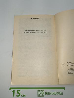 Ангел вожделения