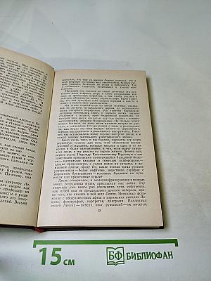 Советские писатели о Франции