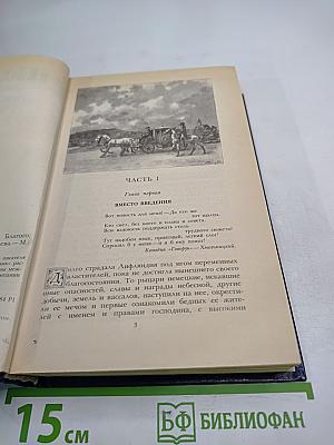 Последний Новик