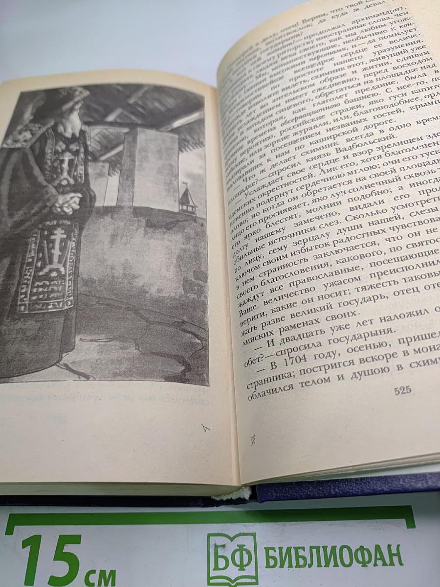 Последний Новик