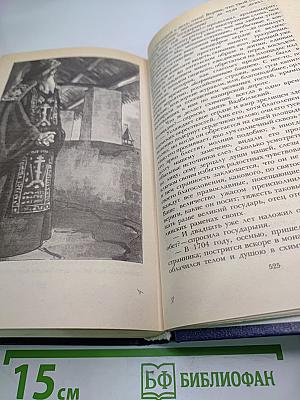 Последний Новик