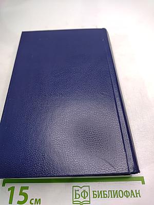 Последний Новик