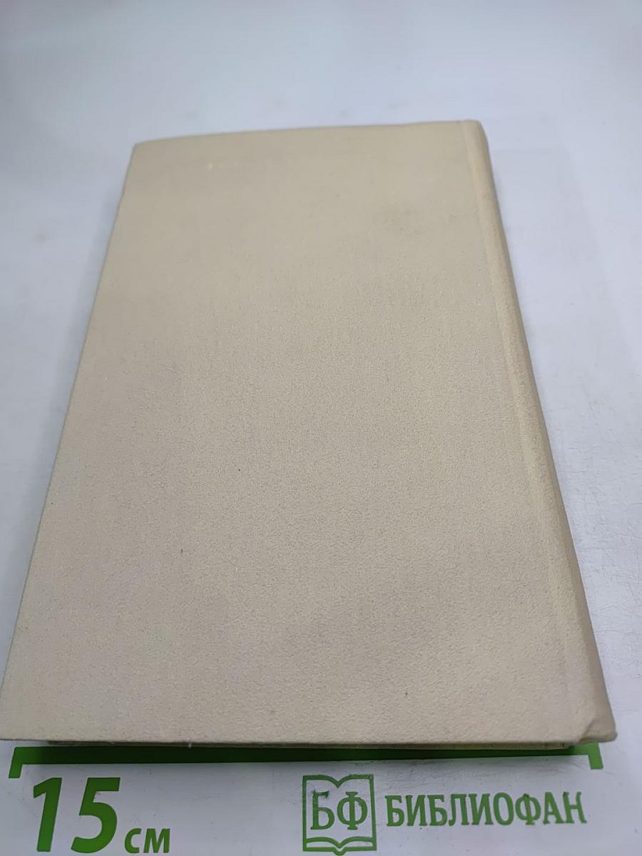 Смерть Вазир-Мухтара. Рассказы