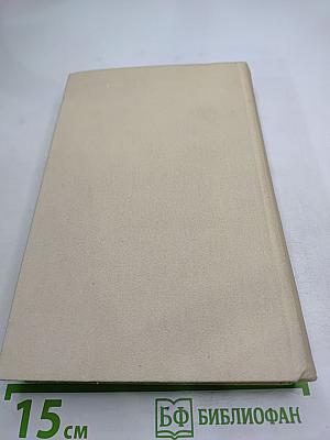 Смерть Вазир-Мухтара. Рассказы