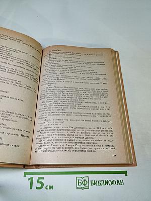 Том IX: Последнее слово о Рокамболе. Опустошители (продолжение), Душители, или туги, Сын миледи
