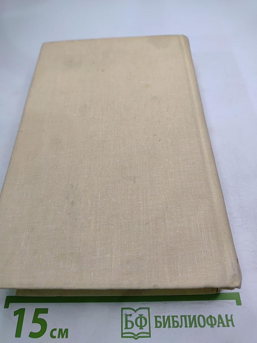 Конец главы