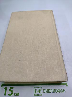 Конец главы