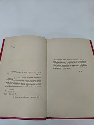 Собрание стихов