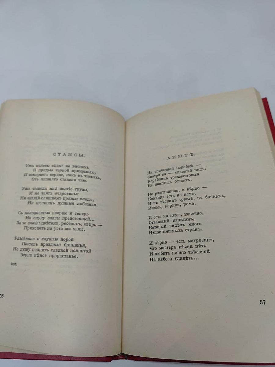 Собрание стихов