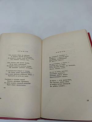 Собрание стихов