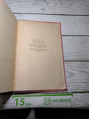 Степан Разин
