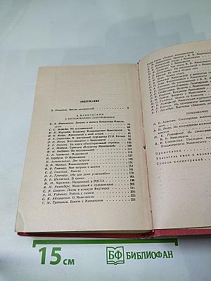 В. Маяковский в воспоминаниях современников