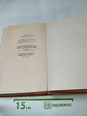 В. Маяковский в воспоминаниях современников