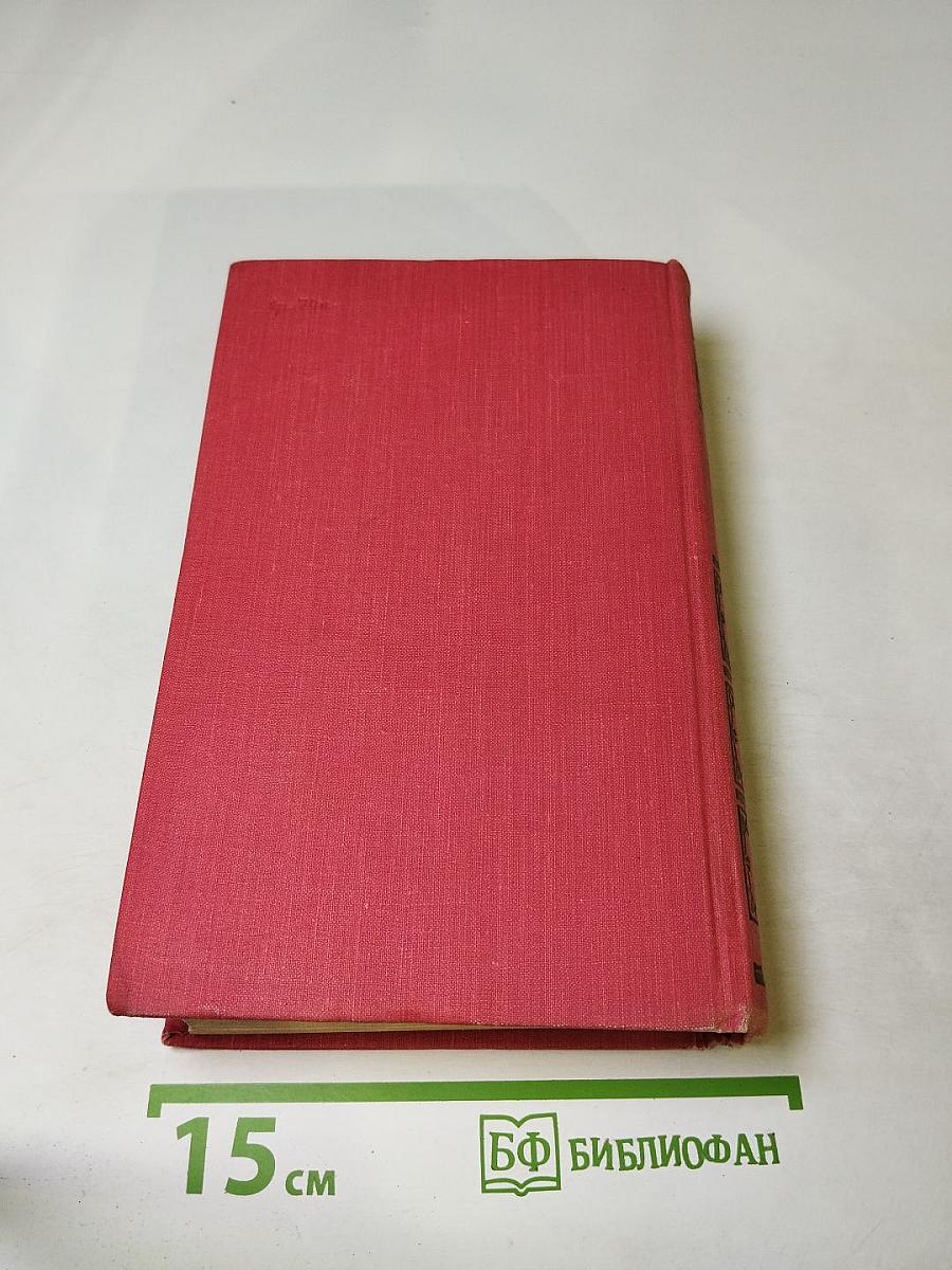 В. Маяковский в воспоминаниях современников