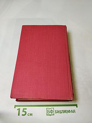 В. Маяковский в воспоминаниях современников