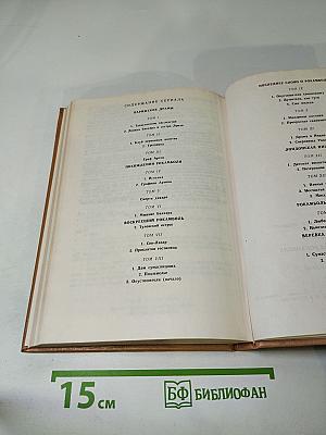 Полные похождения Рокамболя. Том V: Смерть дикаря