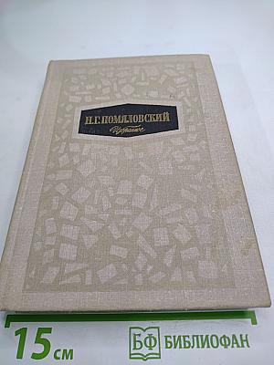 Избранное