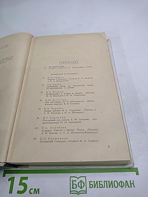 Встречи с прошлым