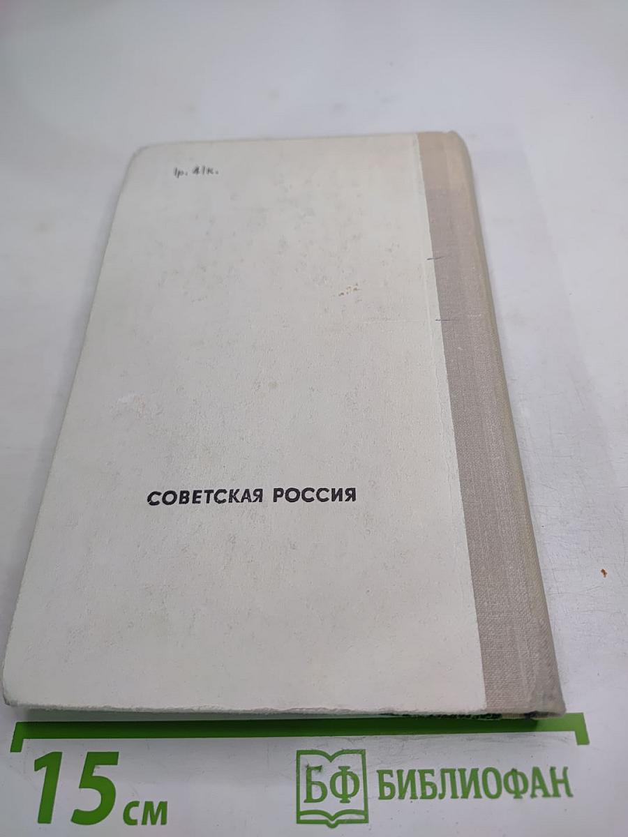 Встречи с прошлым