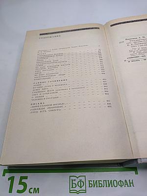 Андрей Платонов. Государственный житель. Проза. Ранние сочинения. Письма