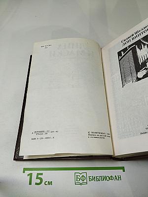 ЛИЦА И МАСКИ. Зарубежный политический детектив