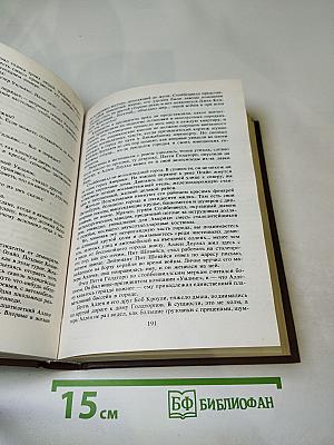 ЛИЦА И МАСКИ. Зарубежный политический детектив