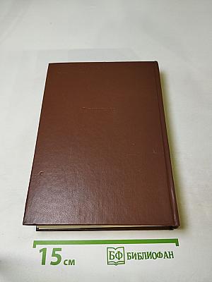 ЛИЦА И МАСКИ. Зарубежный политический детектив