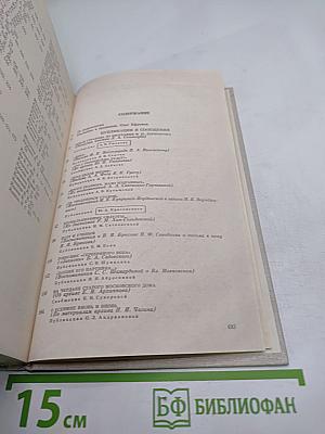 Встречи с прошлым. Выпуск 6