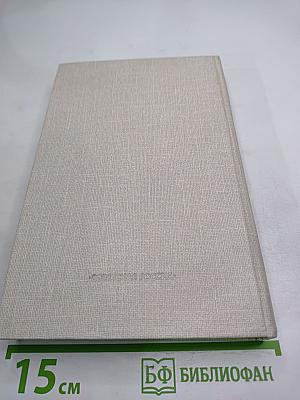 Встречи с прошлым. Выпуск 6