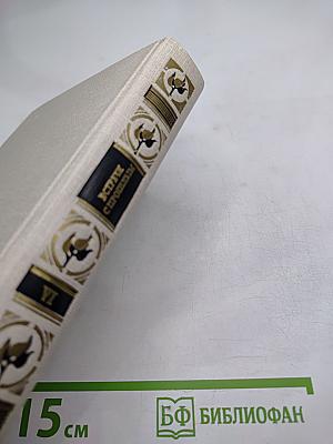 Встречи с прошлым. Выпуск 6