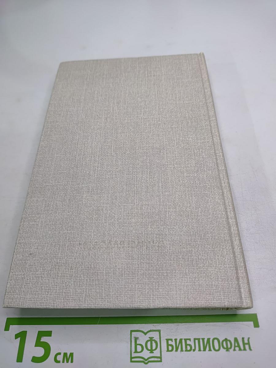 Честь и долг