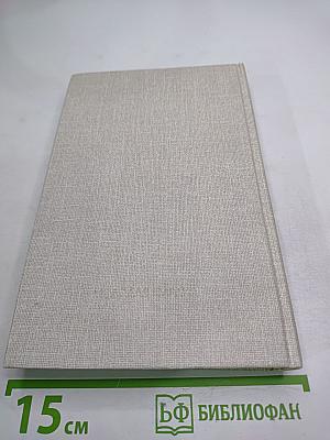 Честь и долг