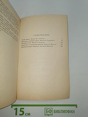 Золотой горшок