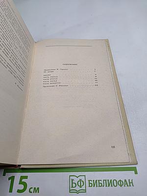 Три цвета времени