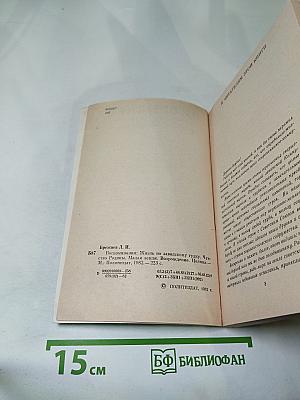 Воспоминания