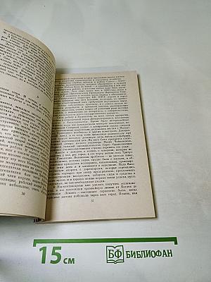 Воспоминания