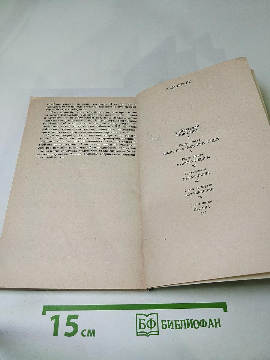 Воспоминания