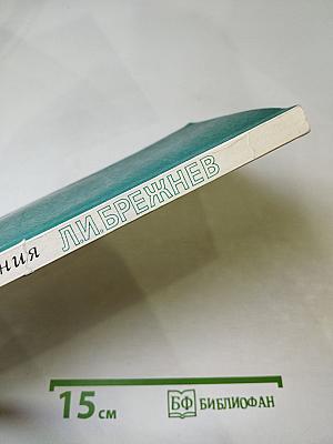 Воспоминания