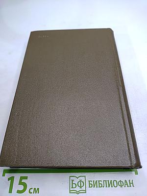 Трубка Мегрэ: Повести