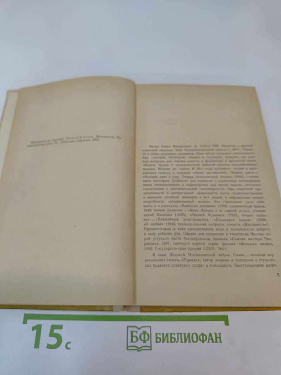 Жестокость