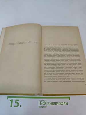 Жестокость