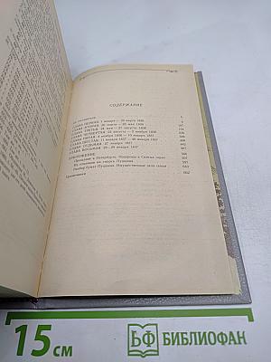 Последний год жизни Пушкина