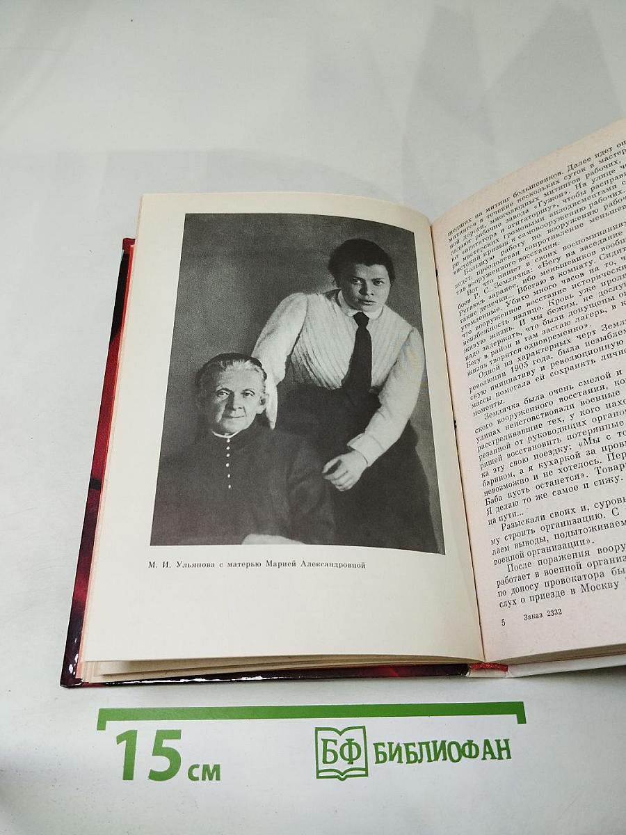 Женщины русской революции