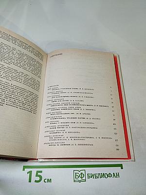 Женщины русской революции