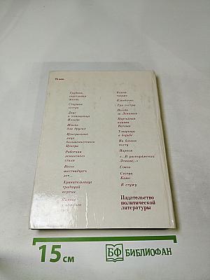 Женщины русской революции