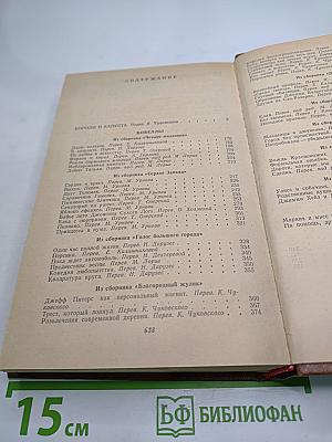 Короли и капуста. Новеллы