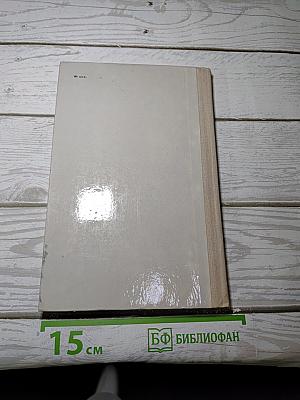 Повесть о Зое и Шуре