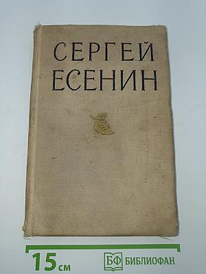 Избранные произведения