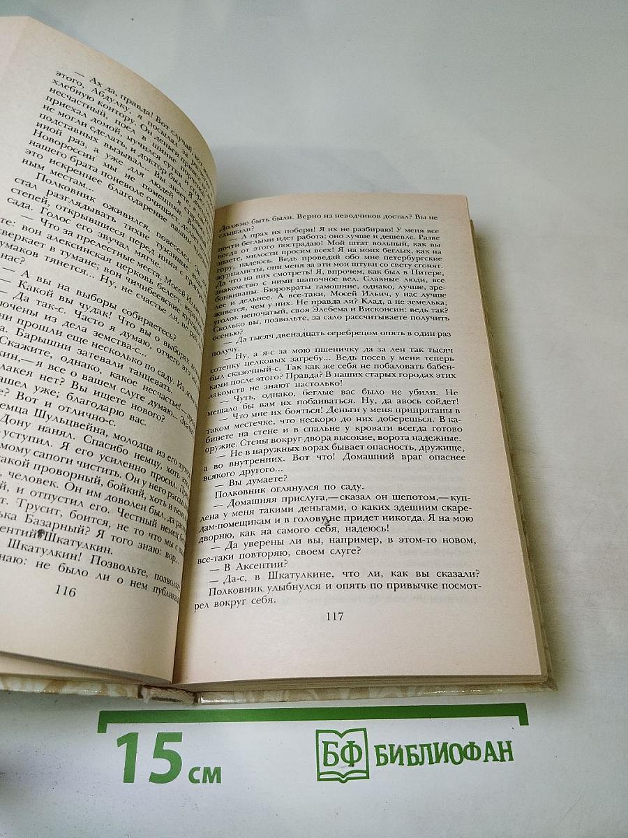Беглые в Новороссии. Воля. Княжна Тараканова