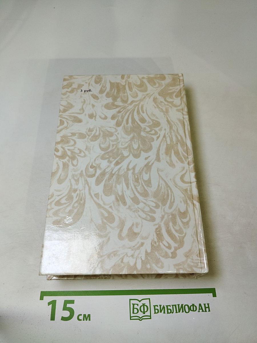 Беглые в Новороссии. Воля. Княжна Тараканова